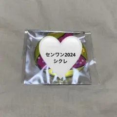 センワン 缶バッジ