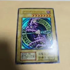 遊戯王　初期　ブラックマジシャン　ウルトラ