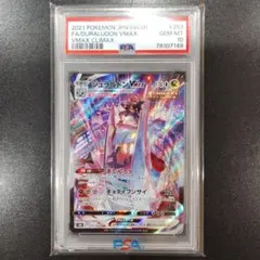 ジュラルドンV SA PSA10 ポケモンカード ジュラルドンV SA PSA10 ジュラルドンV | ポケモン