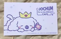 JOCHUM ジェオチャム　cafe カフェ JO1 カード RURU 白岩瑠姫