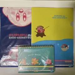 星のカービィ プププなしんせいかつ 一番くじ G賞 ステーショナリー 3種セット