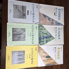 4プロセス數學 問題&解答套組