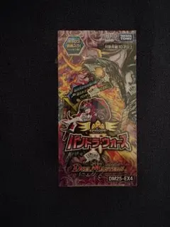 新品未開封　シュリンク付きデュエルマスターズ パンドラウォーズ　1個 デュエルマスターズ パンドラウォーズ 1box シュリンク付き - メルカリ