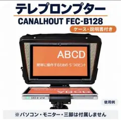 CANALHOUT テレプロンプター 16インチ プレゼン カンペ 撮影 - メルカリ