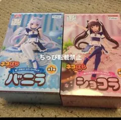 2026年最新】ネコぱら ショコラ フィギュアの人気アイテム - メルカリ
