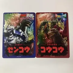 ゴジラ カードゲーム センコウ・コウコウカードセット ランダム賞 優勝賞