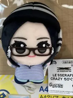 LE SSERAFIM CRAZY ちびぐるみ ユンジン YUNJIN ③