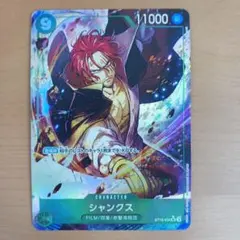 THE BEST 2 シャンクス SRパラレル ST16-004 1枚