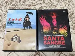エル・トポ & サンタ・サングレ DVDセット レンタル落ち