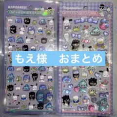 もえ様 リクエスト 2点 まとめ商品