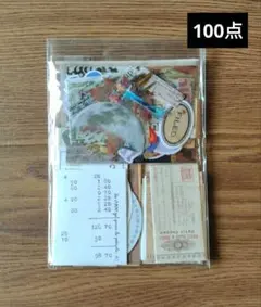 166紙モノ コラージュ 素材紙 シール おすそ分け