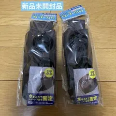 新品未開封 シェード オーニング用 ウォーターウェイト 2個 YAMAZENのサムネイル
