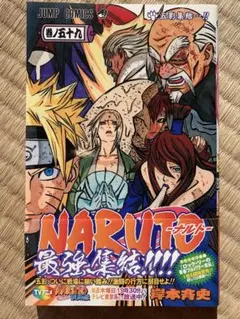 NARUTO ナルト 6巻 初版 帯付き 岸本斉史 少年ジャンプ - メルカリ