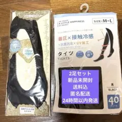【新品未開封】 夏用 接触冷感 タイツ ＆ フラットソックス 23-25cm 黒のサムネイル