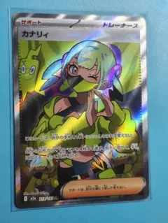 ポケモンカード カナリィ SR メガドリームex　極美品