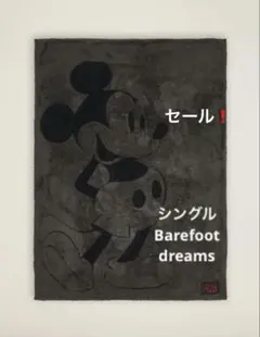 セール　訳あり　新品　ベアフットドリームス ミッキーマウス　ブランケット