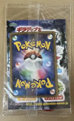現実世界のギラティナ プロモ 未開封 Pokemon card ポケカ - メルカリ