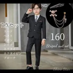 ブラック スーツ 7点 セット 160 新品未使用 七五三 入学式 卒業式