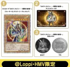 2025年最新】カオスソルジャー ローソンの人気アイテム - メルカリ