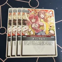 2026年最新】みっころね24の人気アイテム - メルカリ