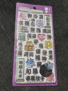【正規品】新作　ボンボンドロップシール　和柄　漢字