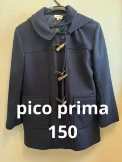 【美品】百貨店　ウールダッフルコート ネイビー 150cm 卒業式　面接　通学