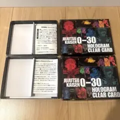 呪術廻戦 応募者全員サービス 全キャラホロクリアカード 0巻〜30巻 31
