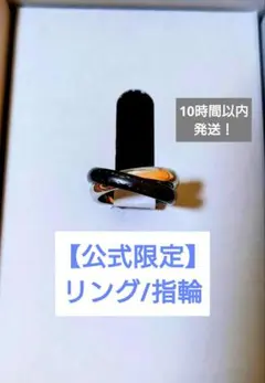LE SSERAFIM ルセラフィム　公式商品リング/グッズ/アクセサリーのサムネイル