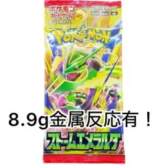 ストームエメラルダ 未開封パック 8.9g