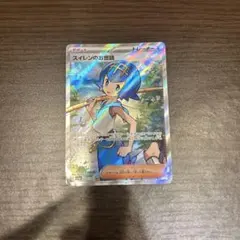 スイレンのお世話 SR スカーレット&バイオレット 強化拡張パック クリムゾン…