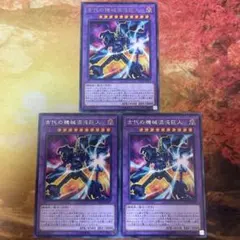 遊戯王 機械の巨兵 初期 字レア 11328 - メルカリ