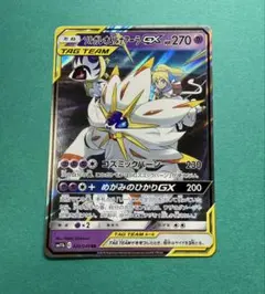 ソルガレオ&ルナアーラ GX 270HP RR - メルカリ