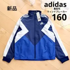 adidas　アディダス　ウィンドブレーカー　ジャケット　160　ネイビー　新品