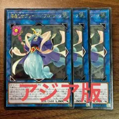 遊戯王 海晶乙女グレート・バブル・リーフ 20thシークレットレア