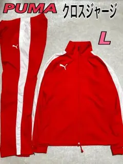 美品 セットアップ プーマ　トラックジャケット　赤　クロスジャケット L パンツ