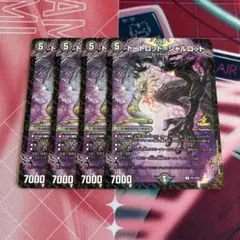 トートロットシャルロット　プロモ