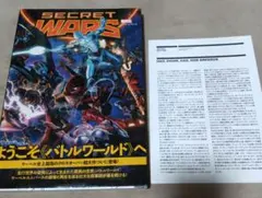 MARVEL アメコミ シークレット・ウォーズのサムネイル