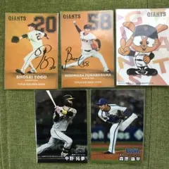 2025カルビープロ野球チップスカード　巨人他セット