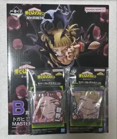 ヒロアカ　一番くじ　幸せの上に　B賞　トガヒミコ　フィギュア　J賞付き