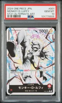 【PSA10】モンキー・D・ルフィ リーダーパラレル ST21-001