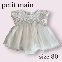 petit main ベビー花柄ワンピース 80cm プティマイン