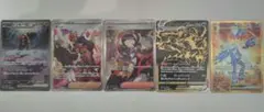 ポケモンカード　SAR UR まとめ売り ５枚