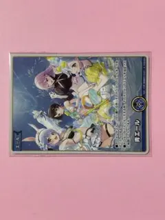 ホロカ ホロナツパラダイスver. 青エール スタートデッキセット - メルカリ
