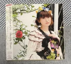 田村ゆかり ベストアルバム Sincerely Dears... 新品未開封 田村ゆかり「Sincerely Dears」中古CD - メルカリ
