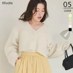 本日のみ限定値下げ♡titivate♡サイト完売♡クロップドカーディガン新品