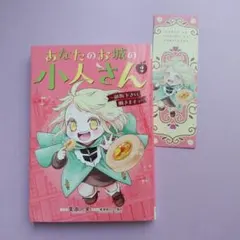 さえ様 リクエスト 2点 まとめ商品