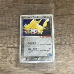 ポケパークプロモ ポケモンカード ジラーチ HP50のサムネイル