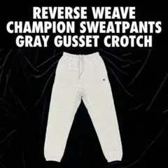 【リバースウィーブ】Champion スウェットパンツ グレー USA企画