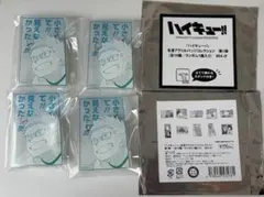 ハイキュー　名言アクリルバッジコレクション　ジャンプフェア　星海光来　セット売り