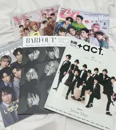 【SnowMan】表紙雑誌 5冊セット